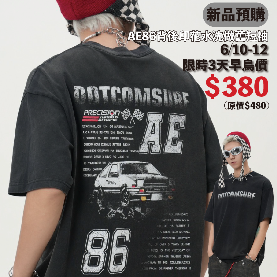 【6月新品 預購】 AE86美式背後印花水洗短袖LB-Z5810