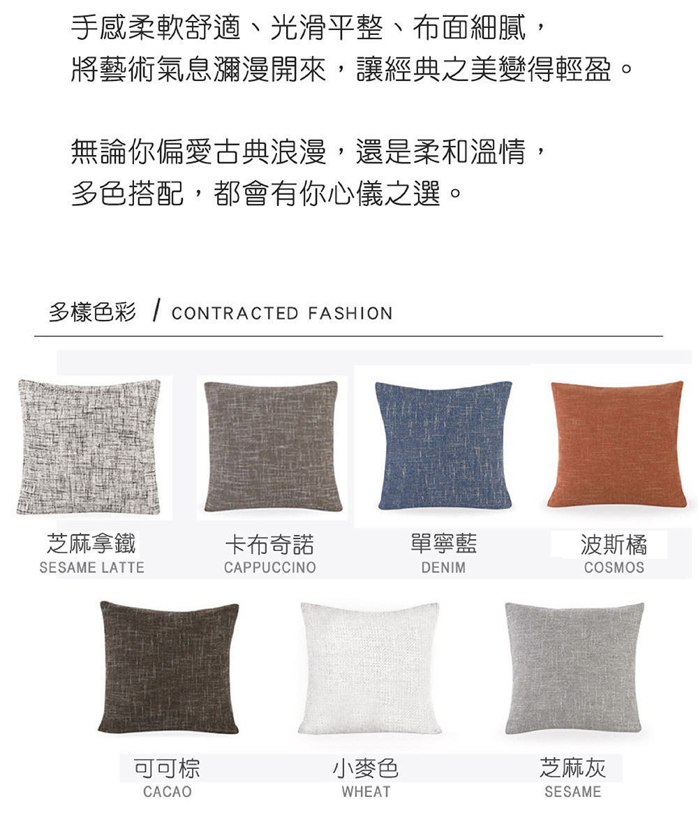 無印風簡約抱枕(45x45cm)(多色可選)