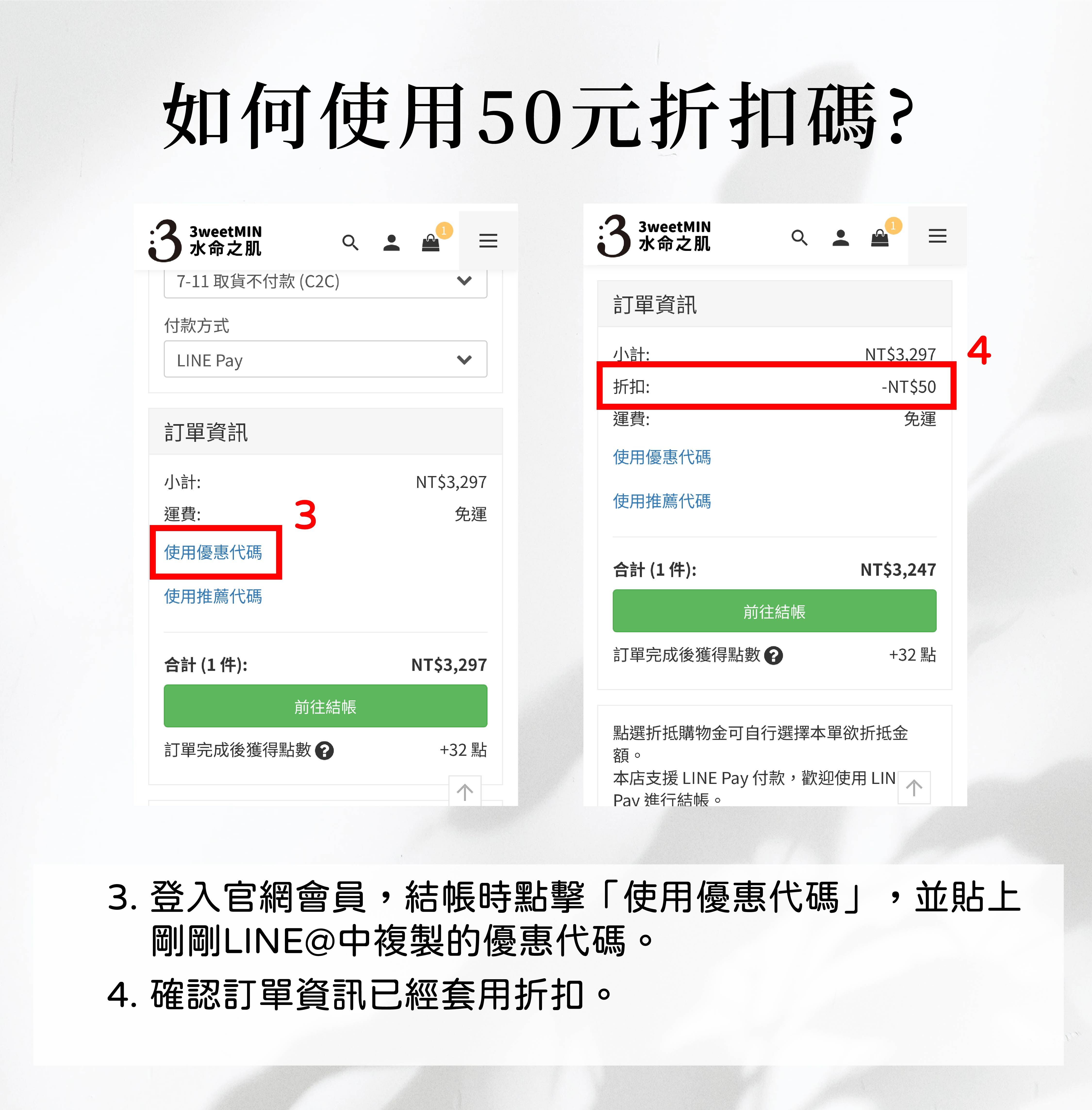 加入LINE教學圖2