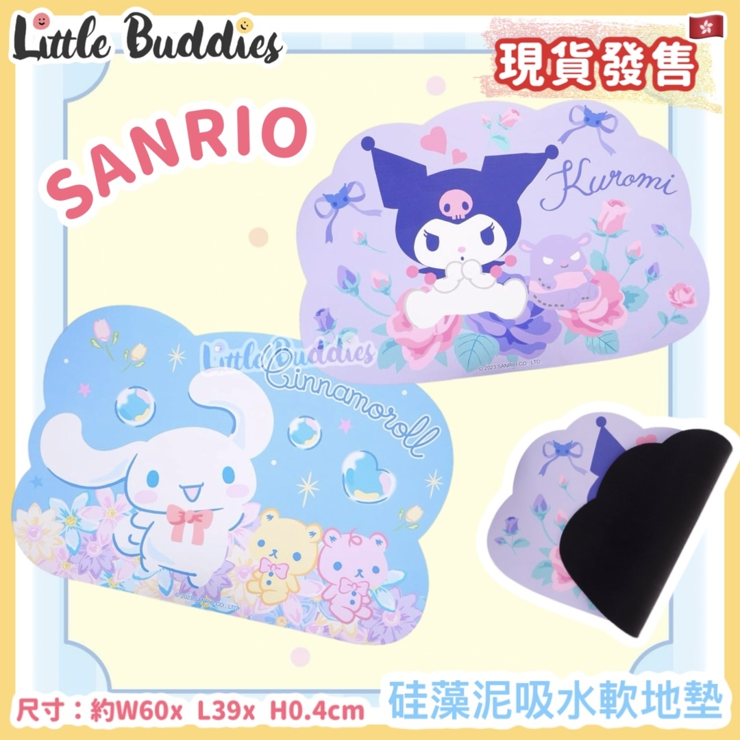 SALE 港版 Sanrio 硅藻泥吸水軟地墊