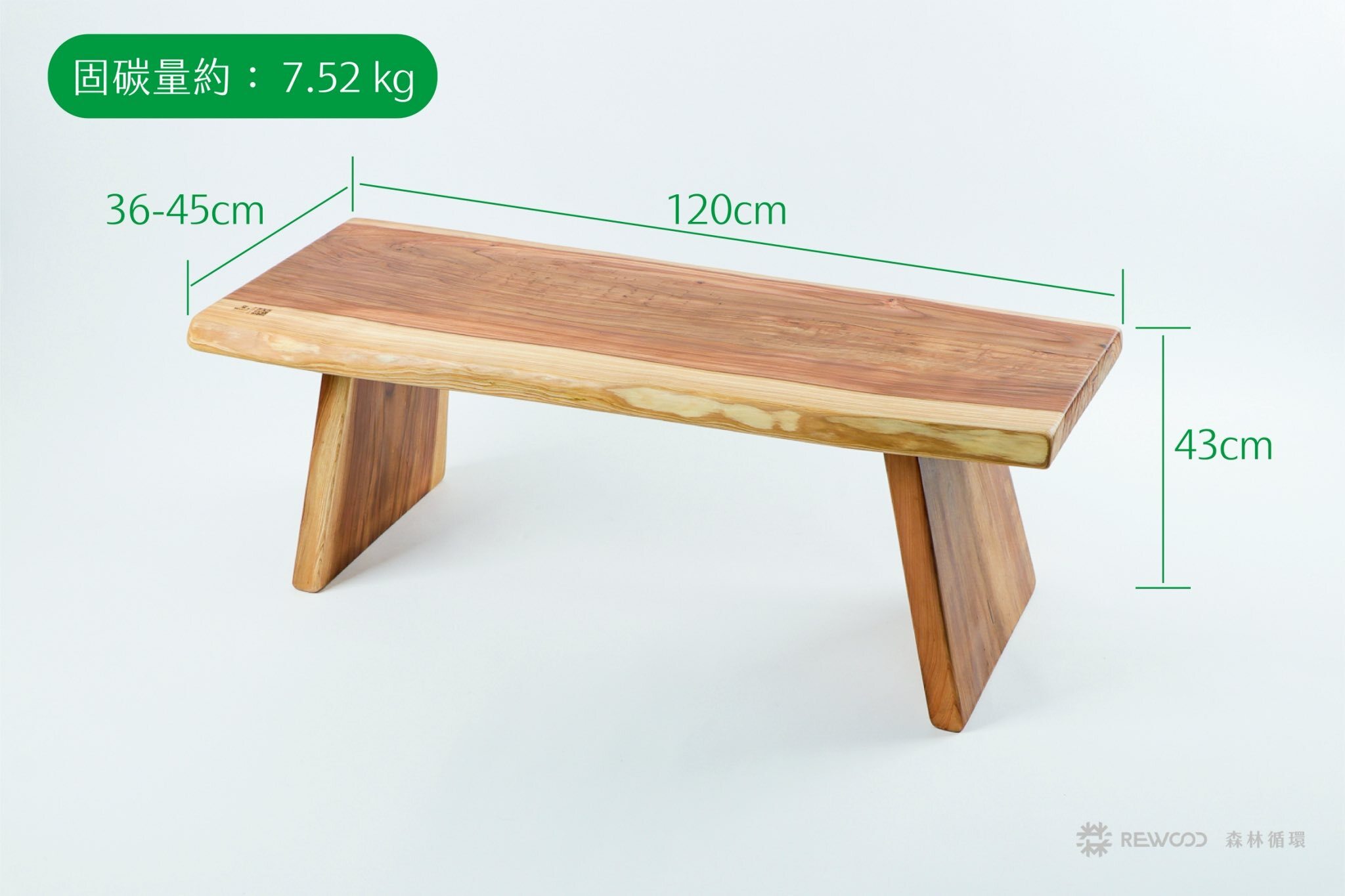 【0606專屬訂單 FB -Ch*o-Ch*ng H*u】REWOOD國家林產柳杉