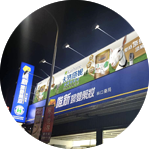 
林口文化三店