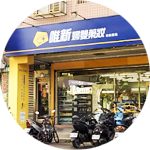 鶯歌尖山店