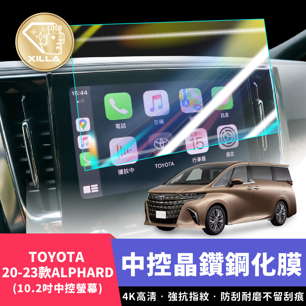 20-23款TOYOTA  ALPHARD 中控螢幕鋼化膜