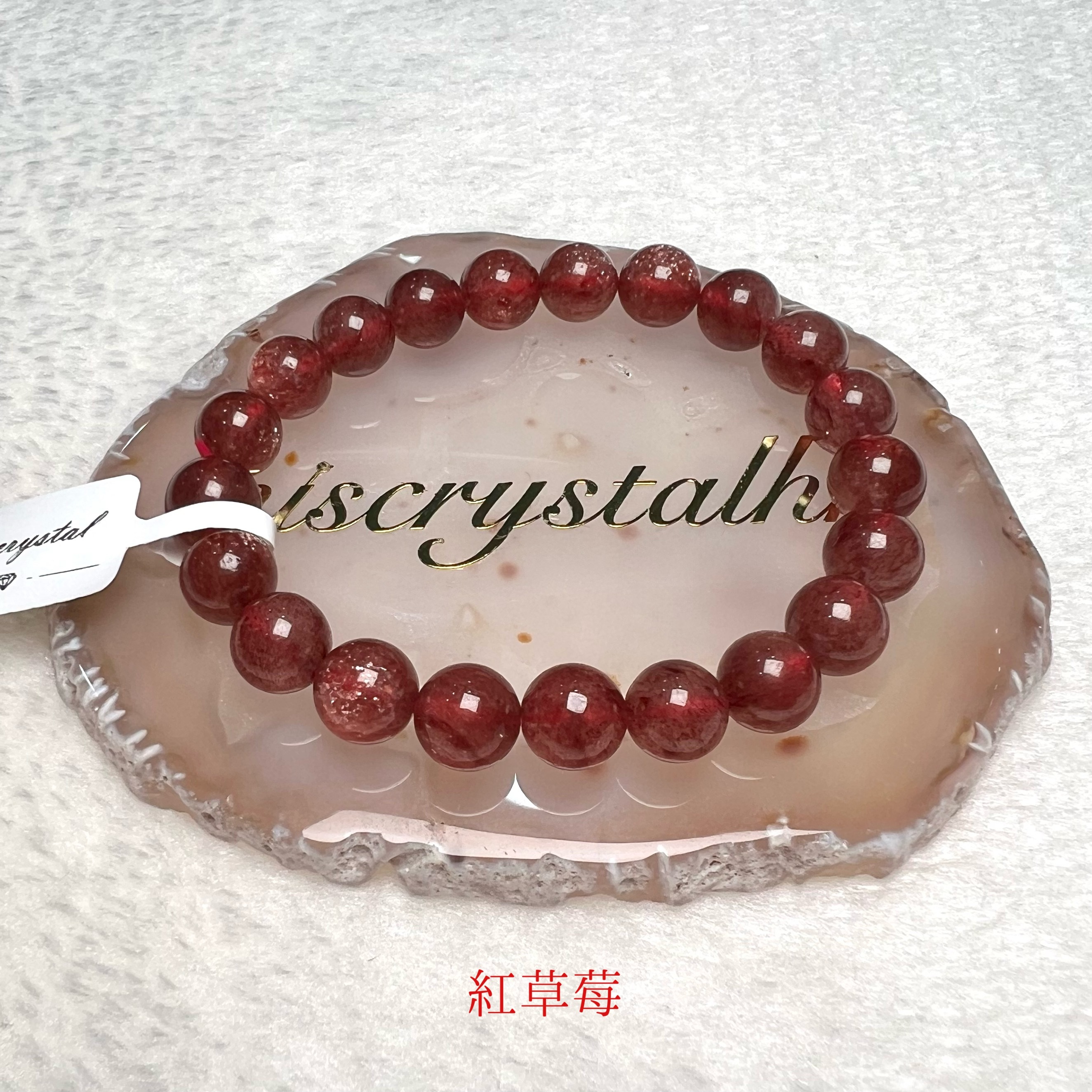 紅草莓 9.3mm #F575