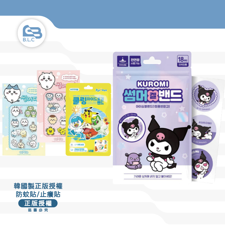 韓國 授權卡通天然精油防蚊貼/止癢貼