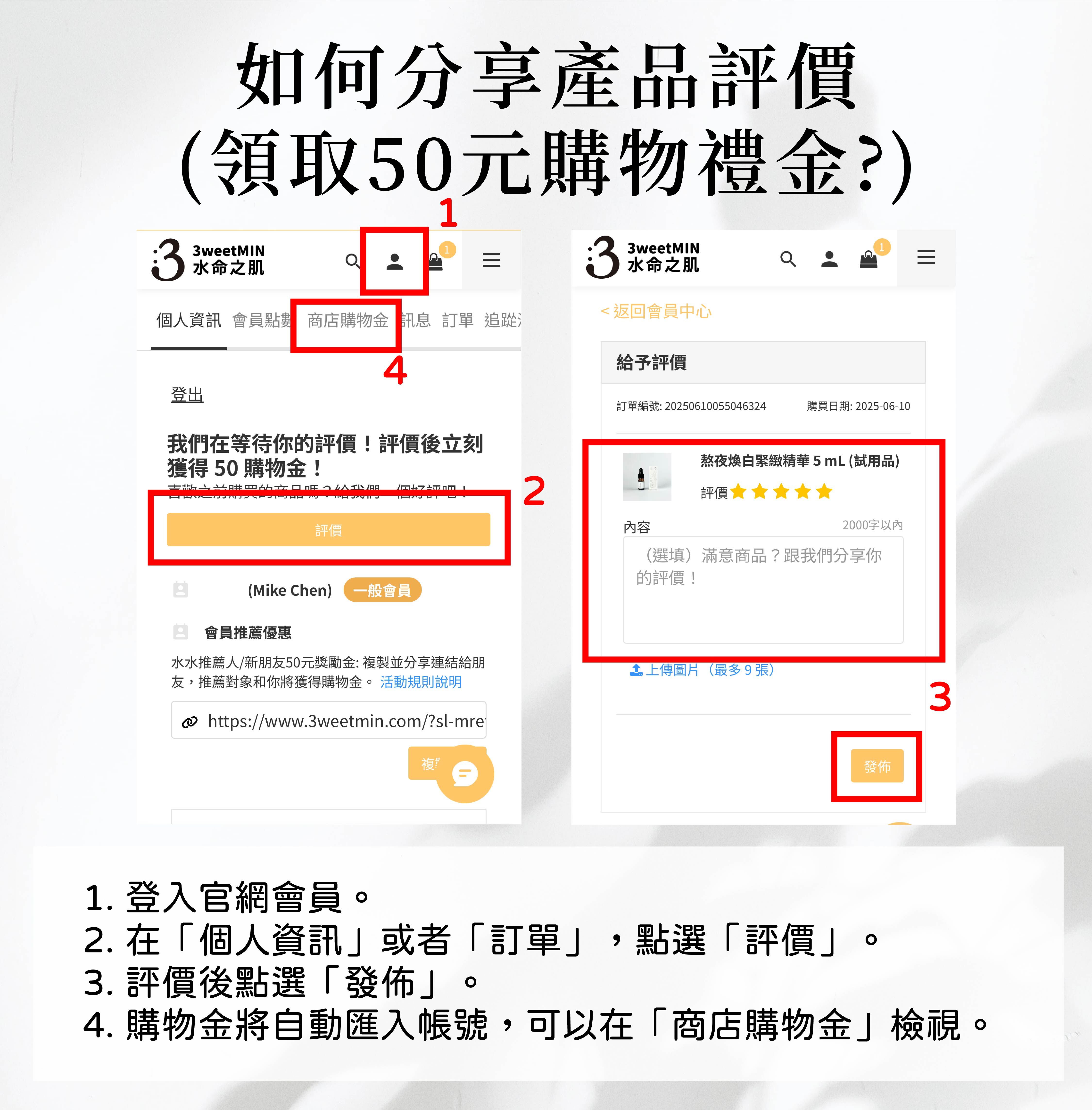 評價教學圖