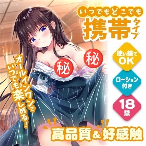 Magic Eyes 動漫厚肉飛機袋-橫紋