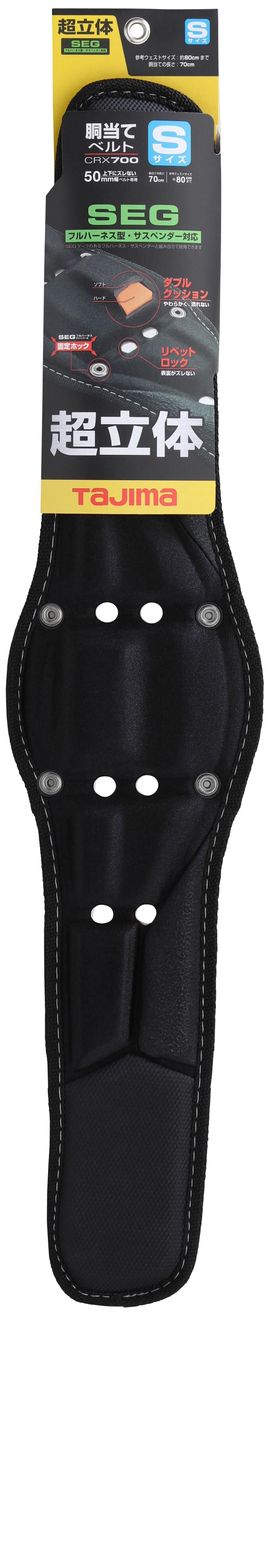 TAJIMA超立體護腰帶 S CRX700