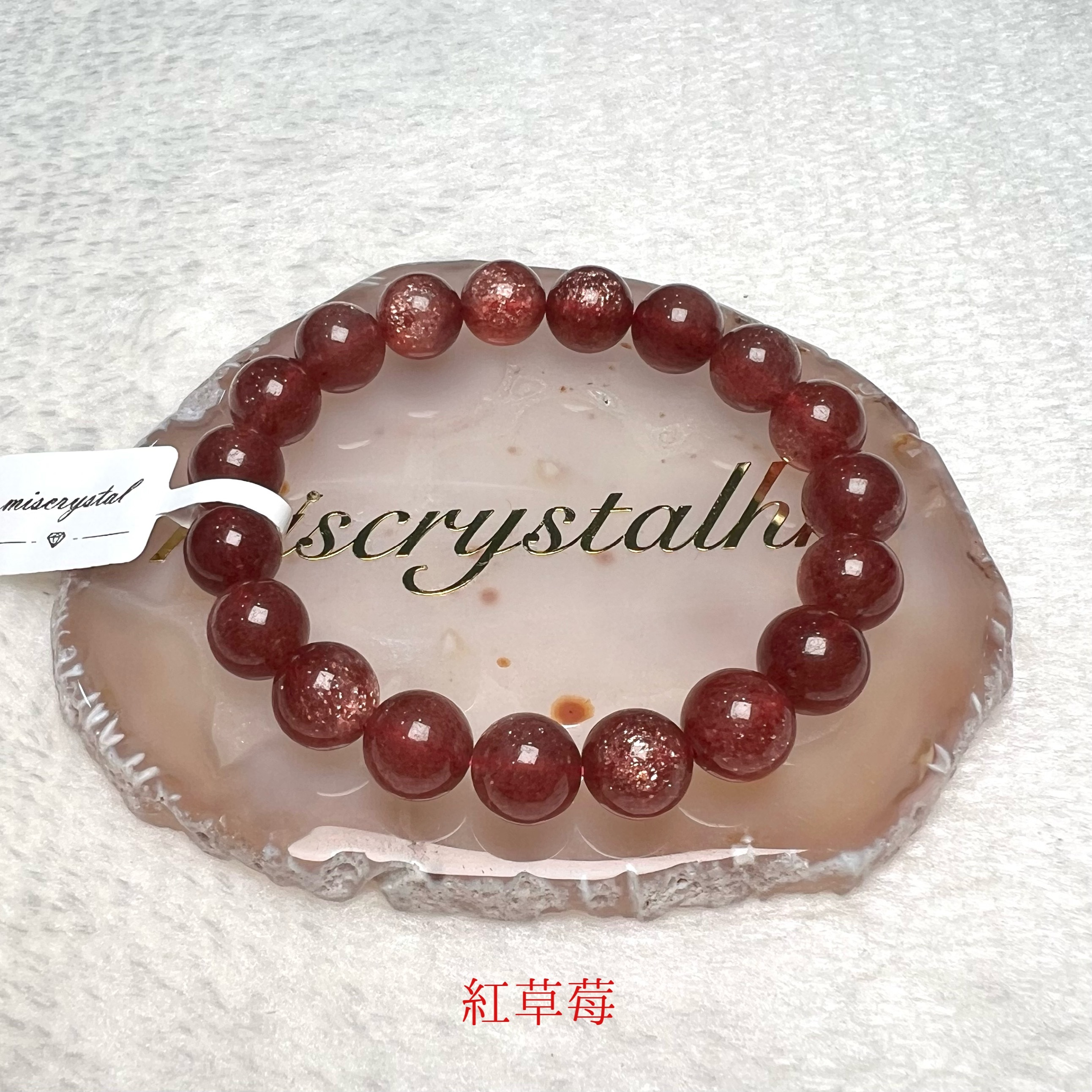 紅草莓 10.2mm #F577