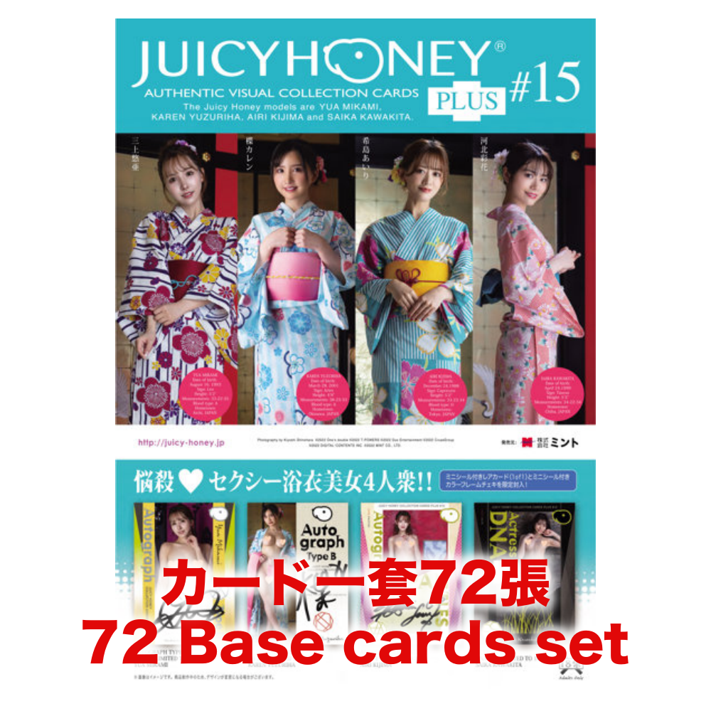 R18＋ *卡SET* AVC JUICY HONEY PLUS 15 AVCジューシーハニーコレクションカード PLUS #15 三上悠亜、楪カレン、希島あいり、河北彩花