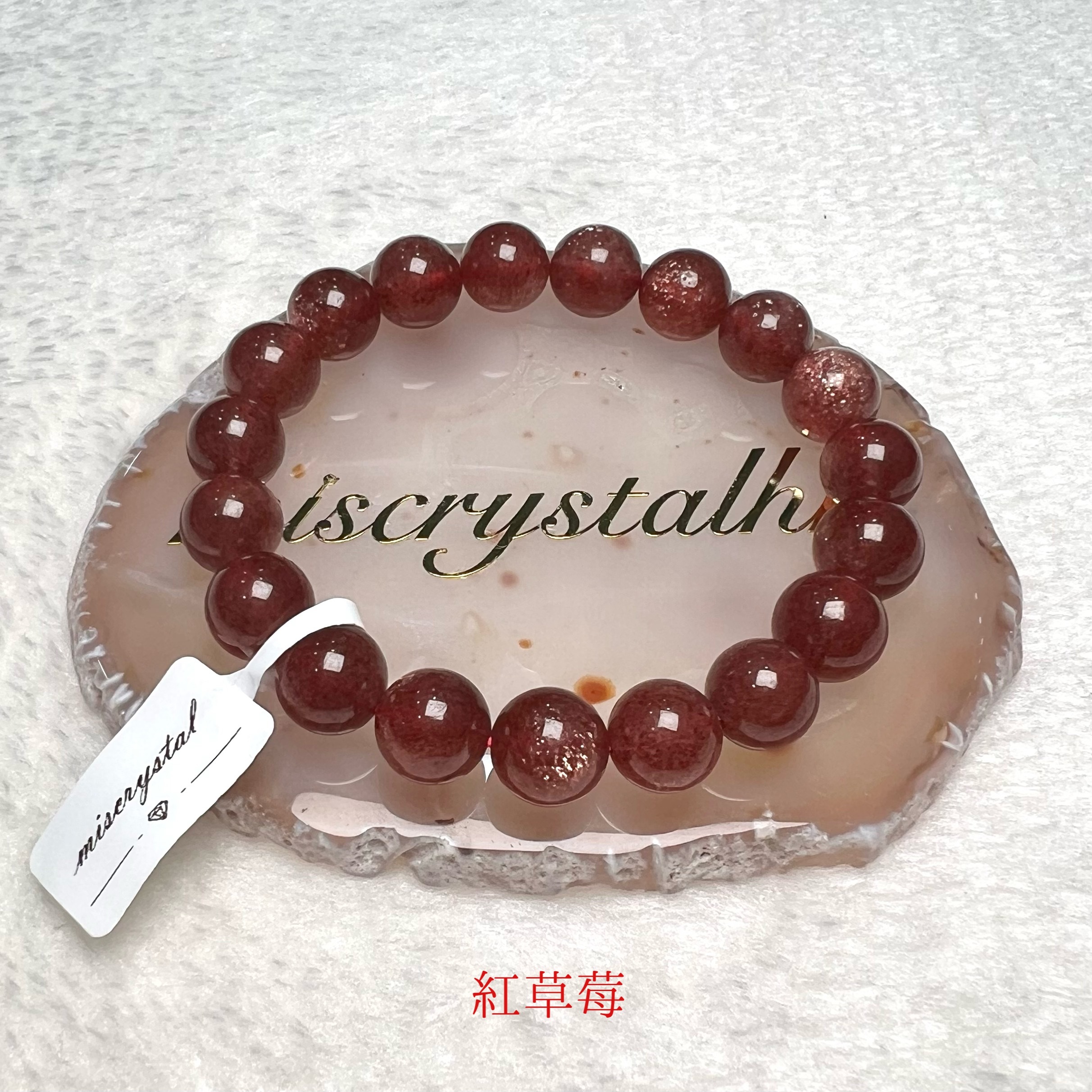 紅草莓 10.8mm #F578