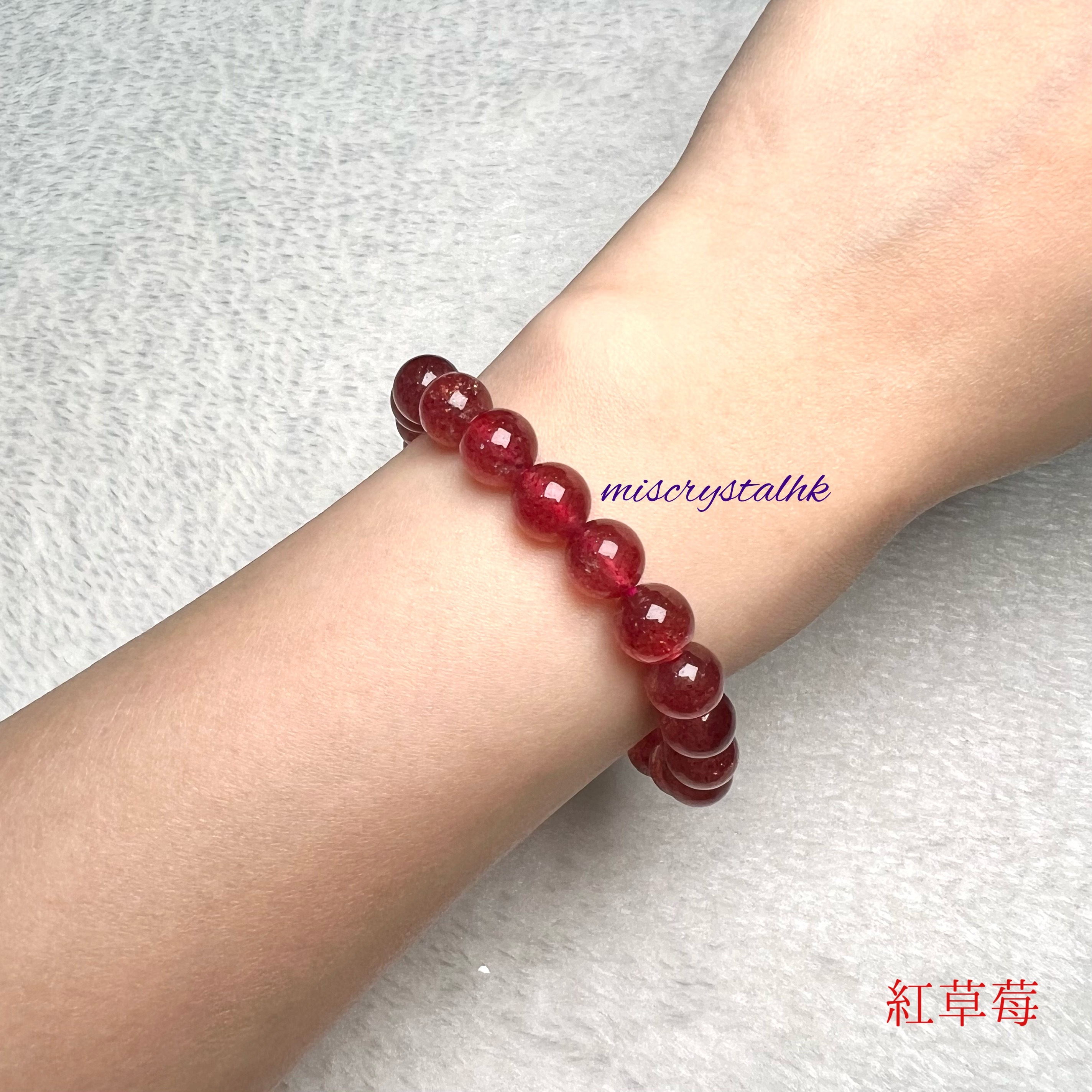 紅草莓 8.5mm #F574A