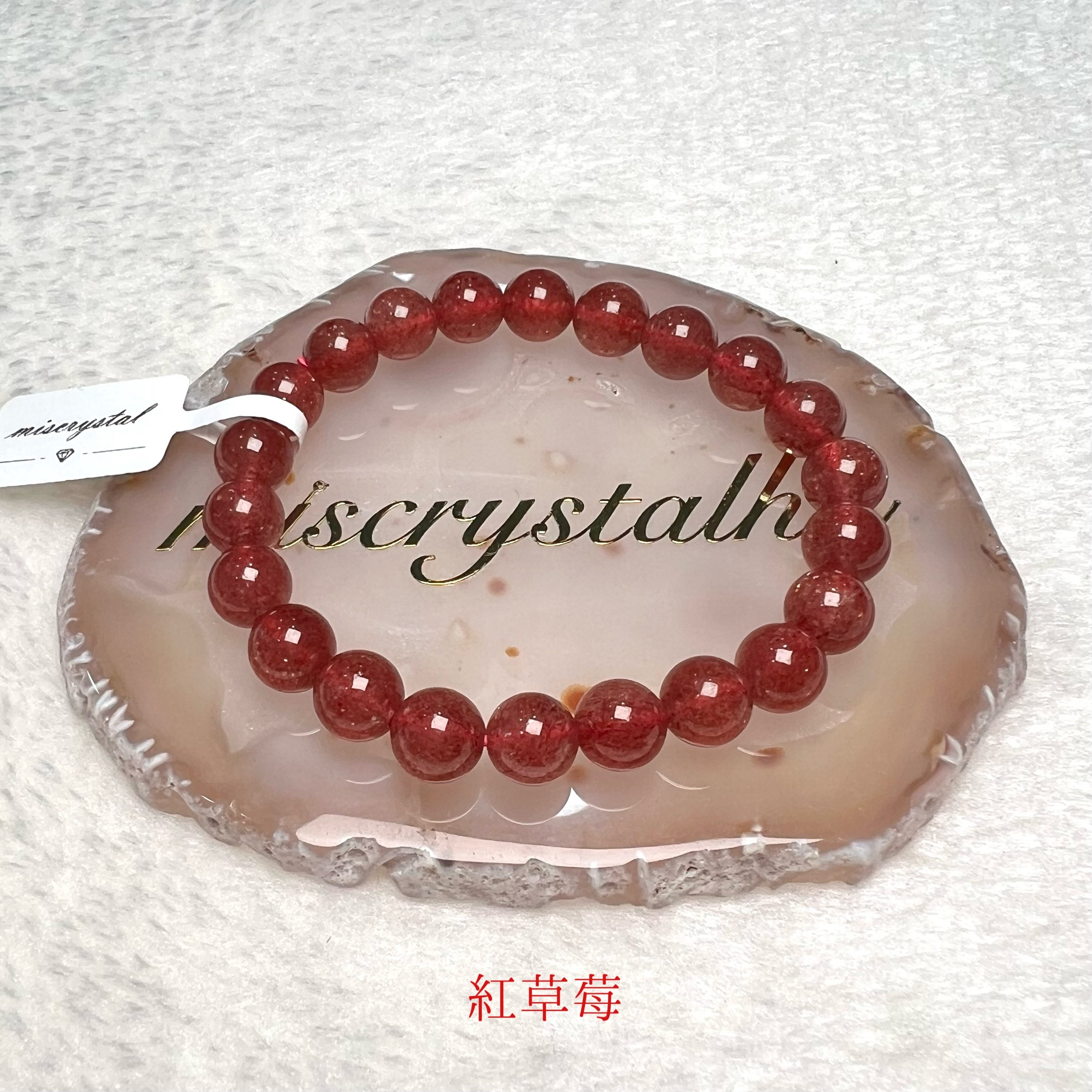 紅草莓 8.5mm #F574A