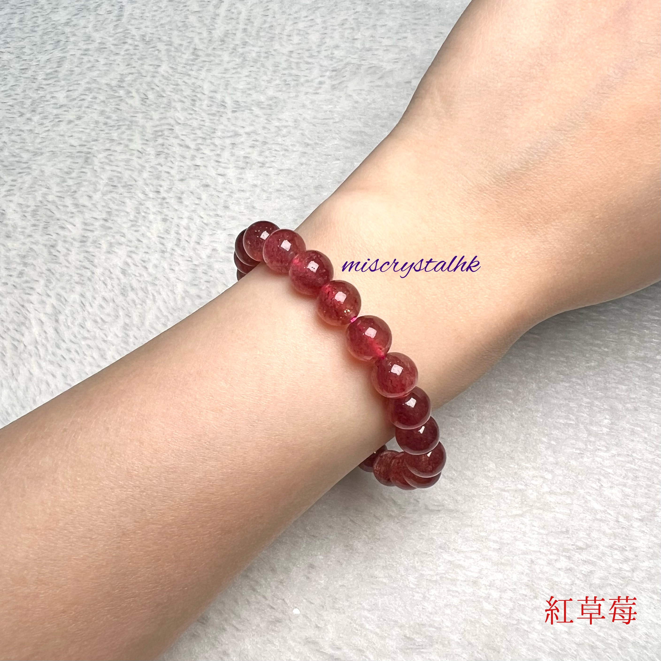 紅草莓 8.5mm #F574B