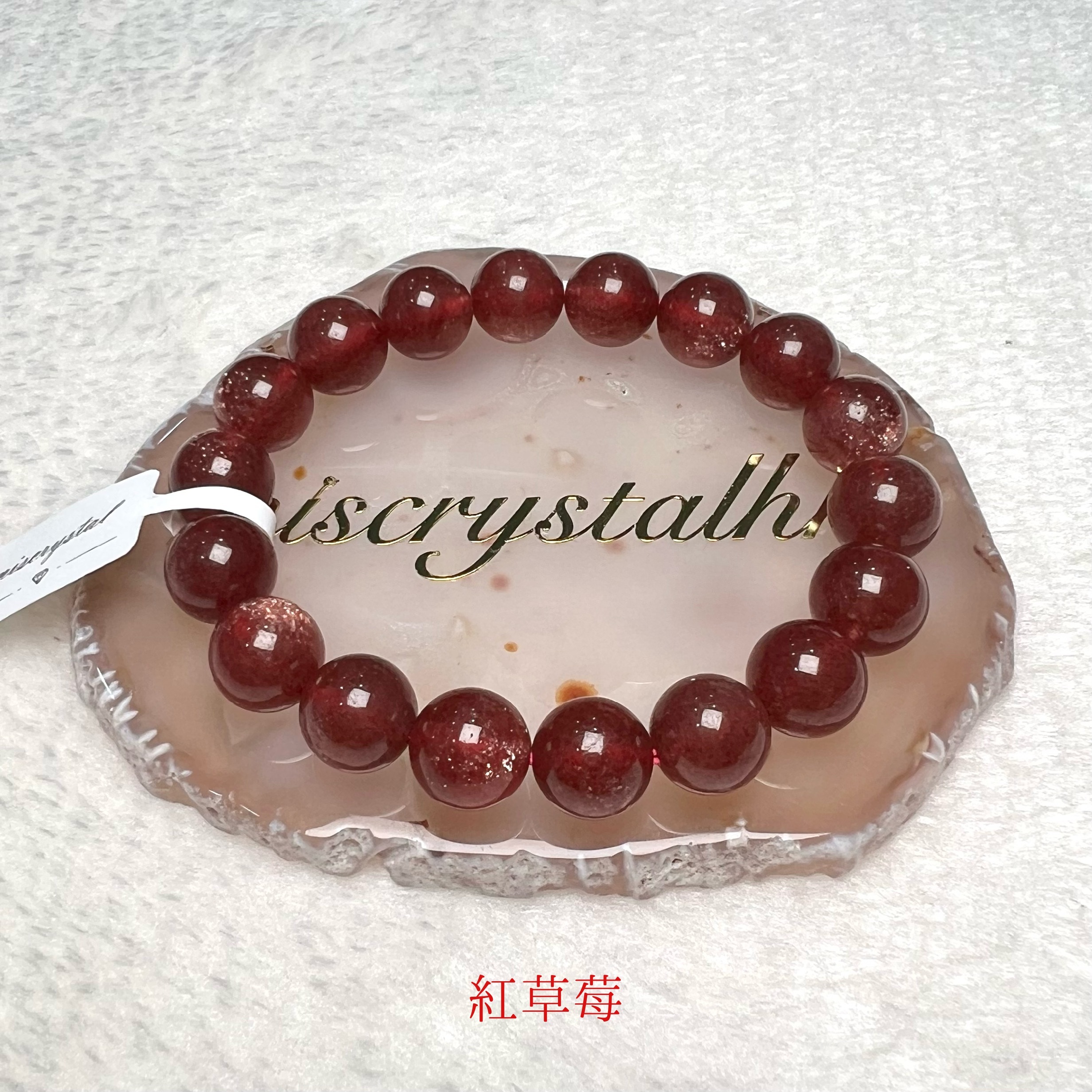 紅草莓 11mm #F578A