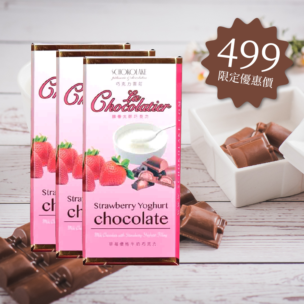 【莓好心動】草莓優格板片3片組