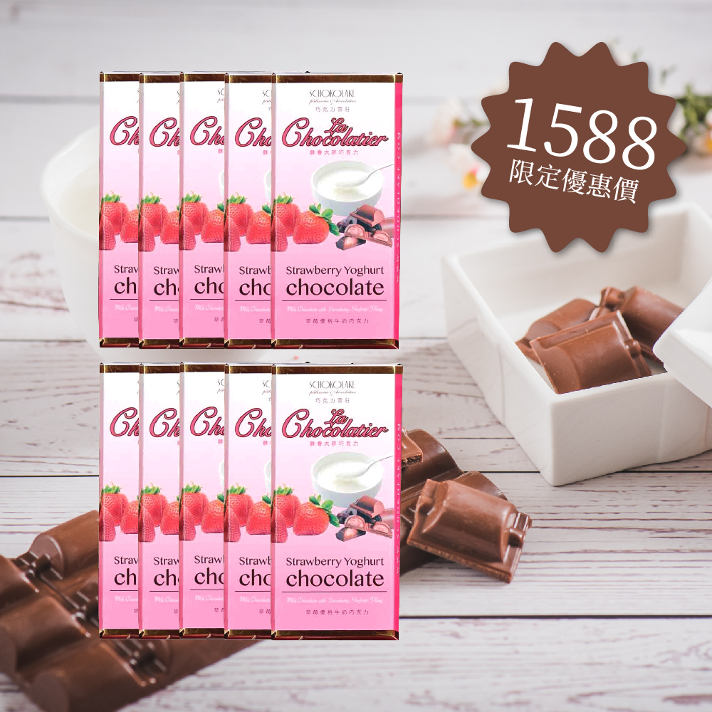 【莓好心動】草莓優格板片10片組