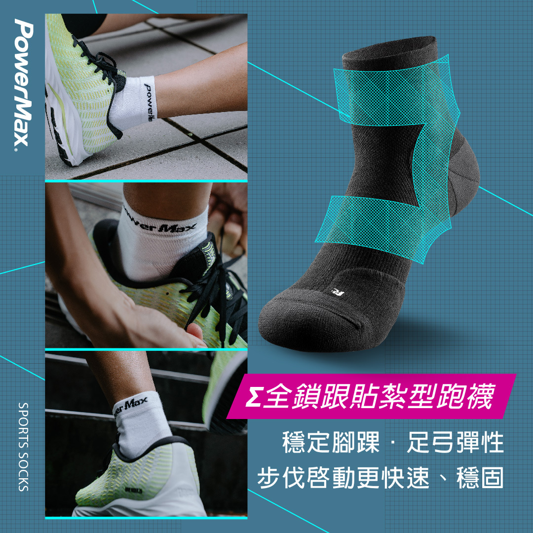 跑步襪運動襪推薦護踝襪
