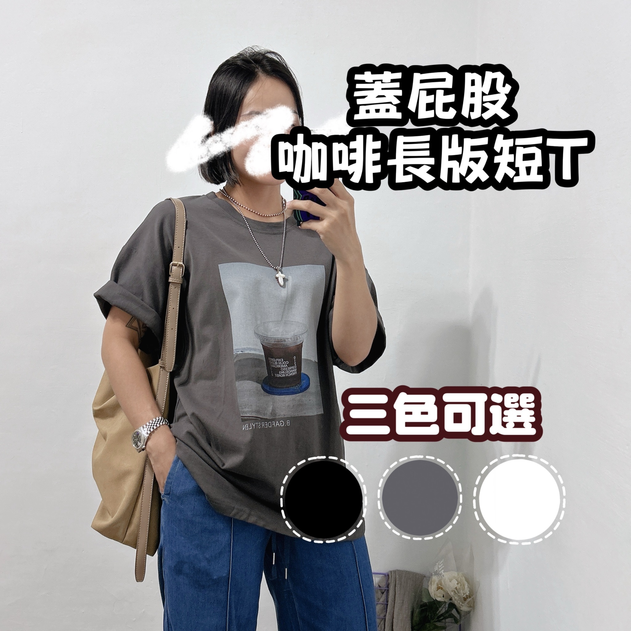 挺版個性美式照片Ｔ 長版短Ｔ (深鐵/黑色/白色)