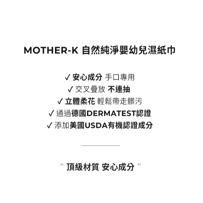 【樂森藥局】MOTHER-K 自然純淨嬰幼兒濕紙巾-掀蓋柔花70抽