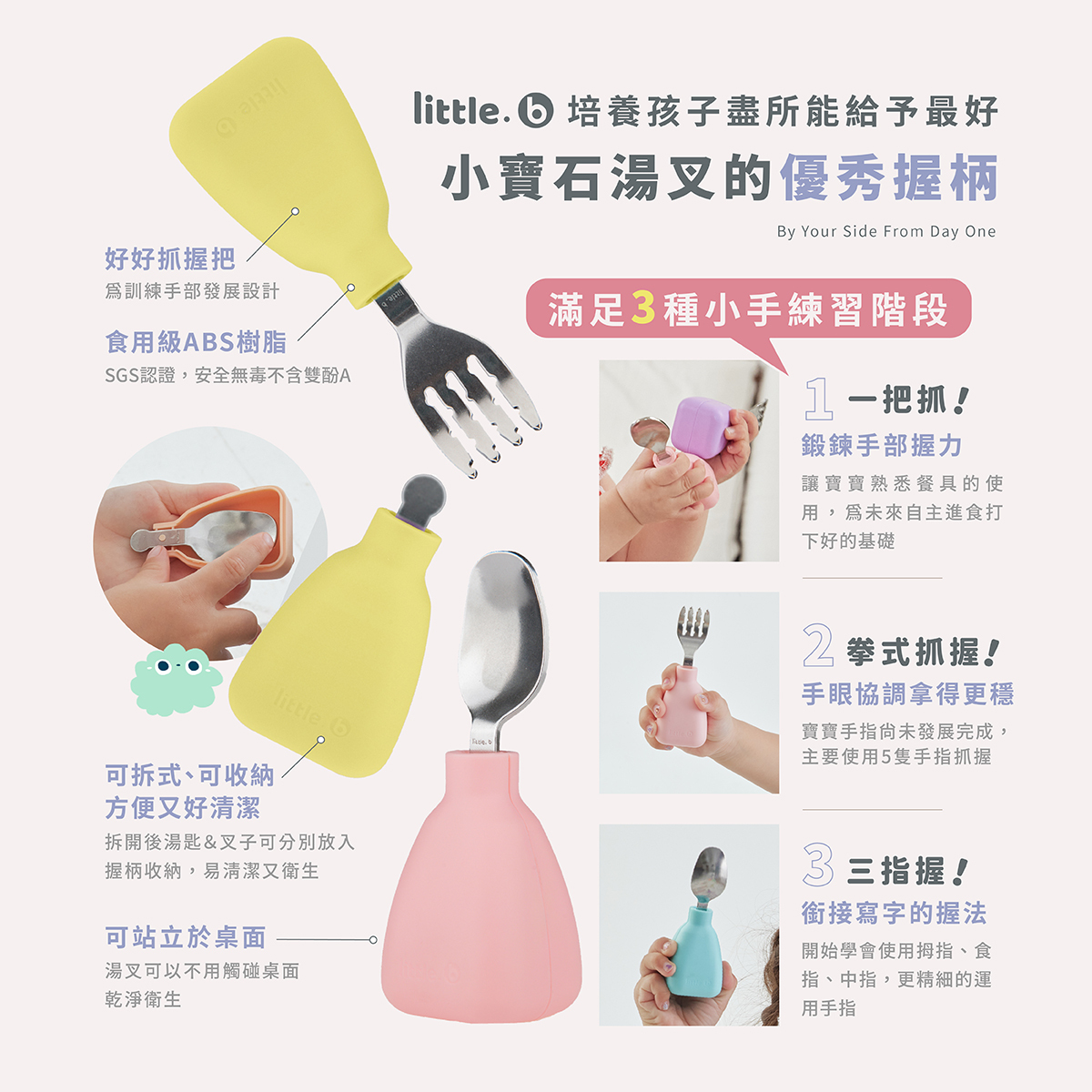 【little.b】小寶石湯叉組1組|316雙層不鏽鋼系列|學習餐具|多種顏色