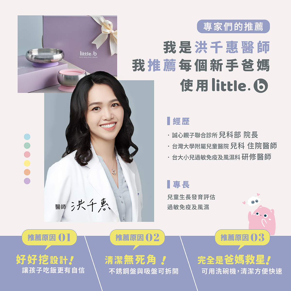 【little.b】小寶石湯叉組1組|316雙層不鏽鋼系列|學習餐具|多種顏色