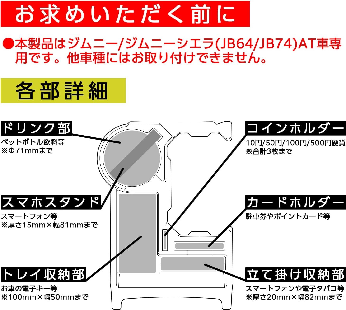 SEIWA 排檔座多功能置物座 置物盒 SUZUKI JIMNY JB74W 2019-