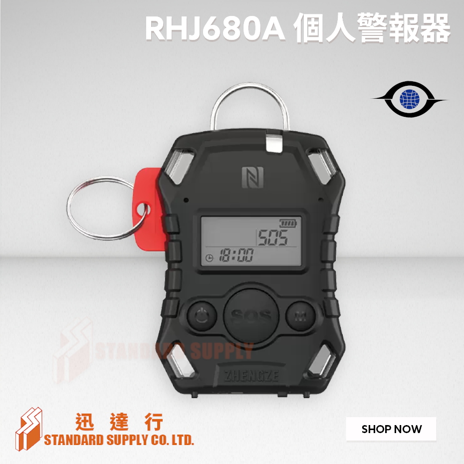 Zhengze - RHJ680A 個人警報器