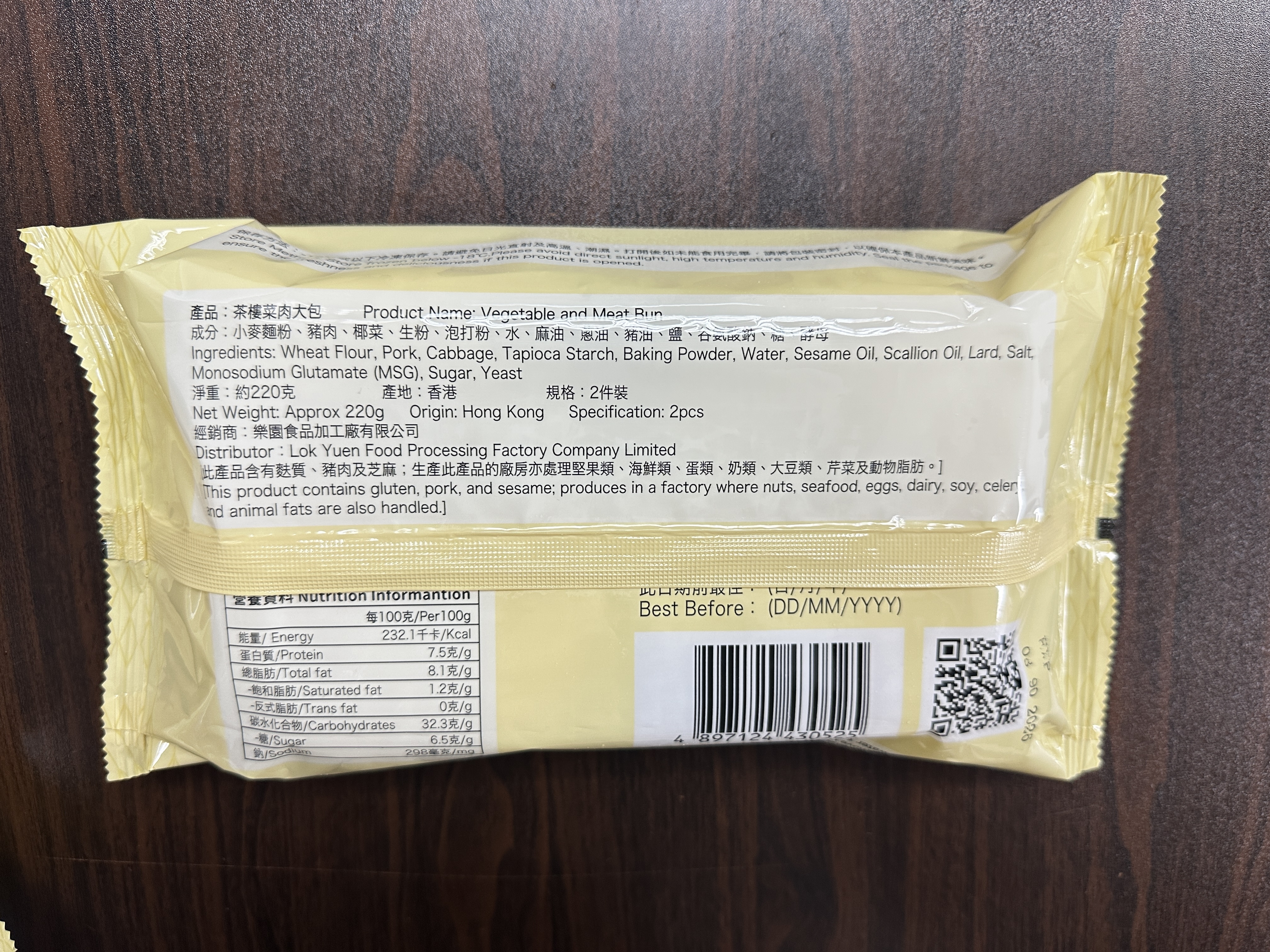 【急凍貨】香港製造｜樂園 茶樓 菜肉大包 2件裝