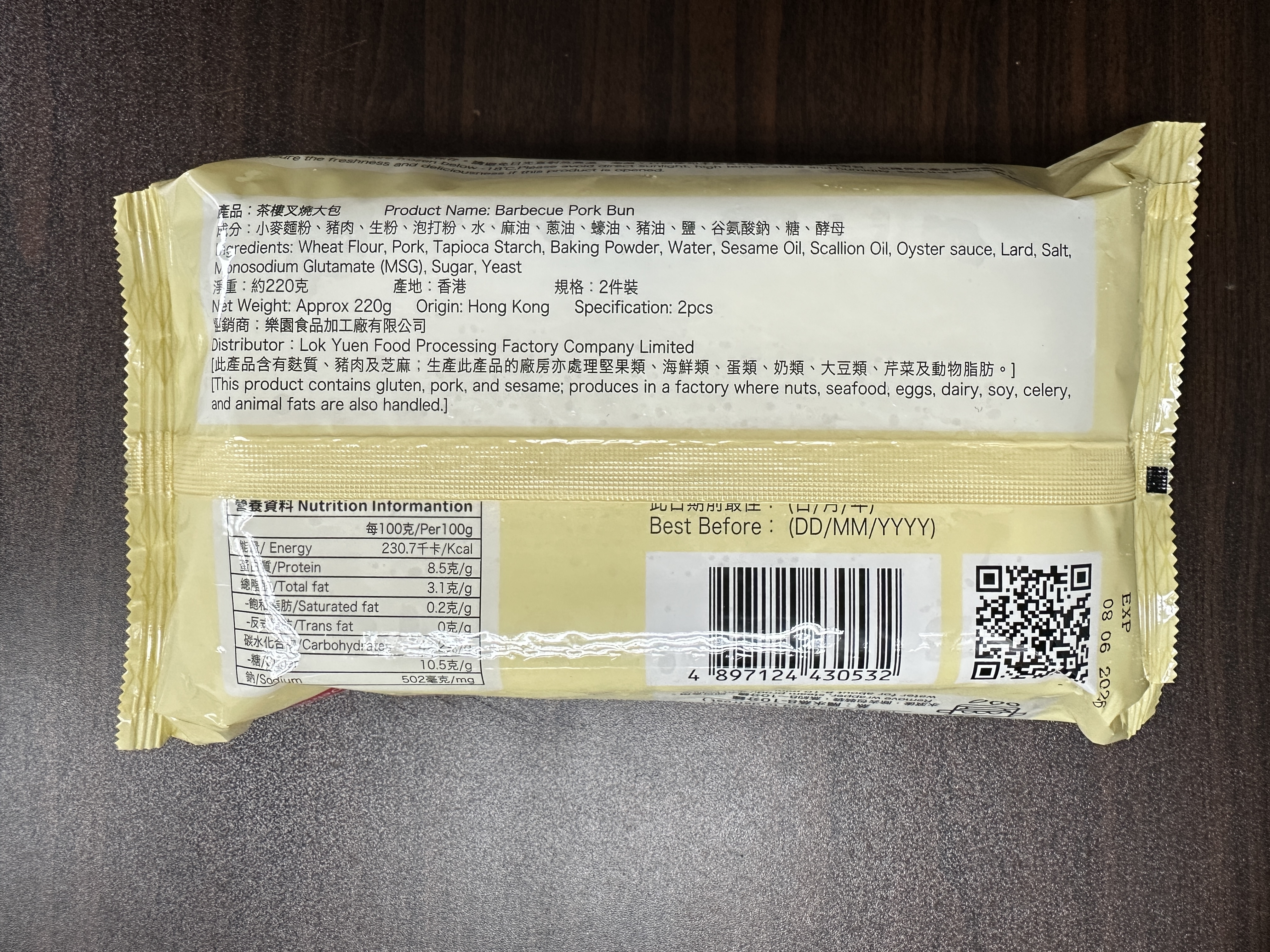 【急凍貨】香港製造｜樂園 茶樓叉燒大包 2件裝