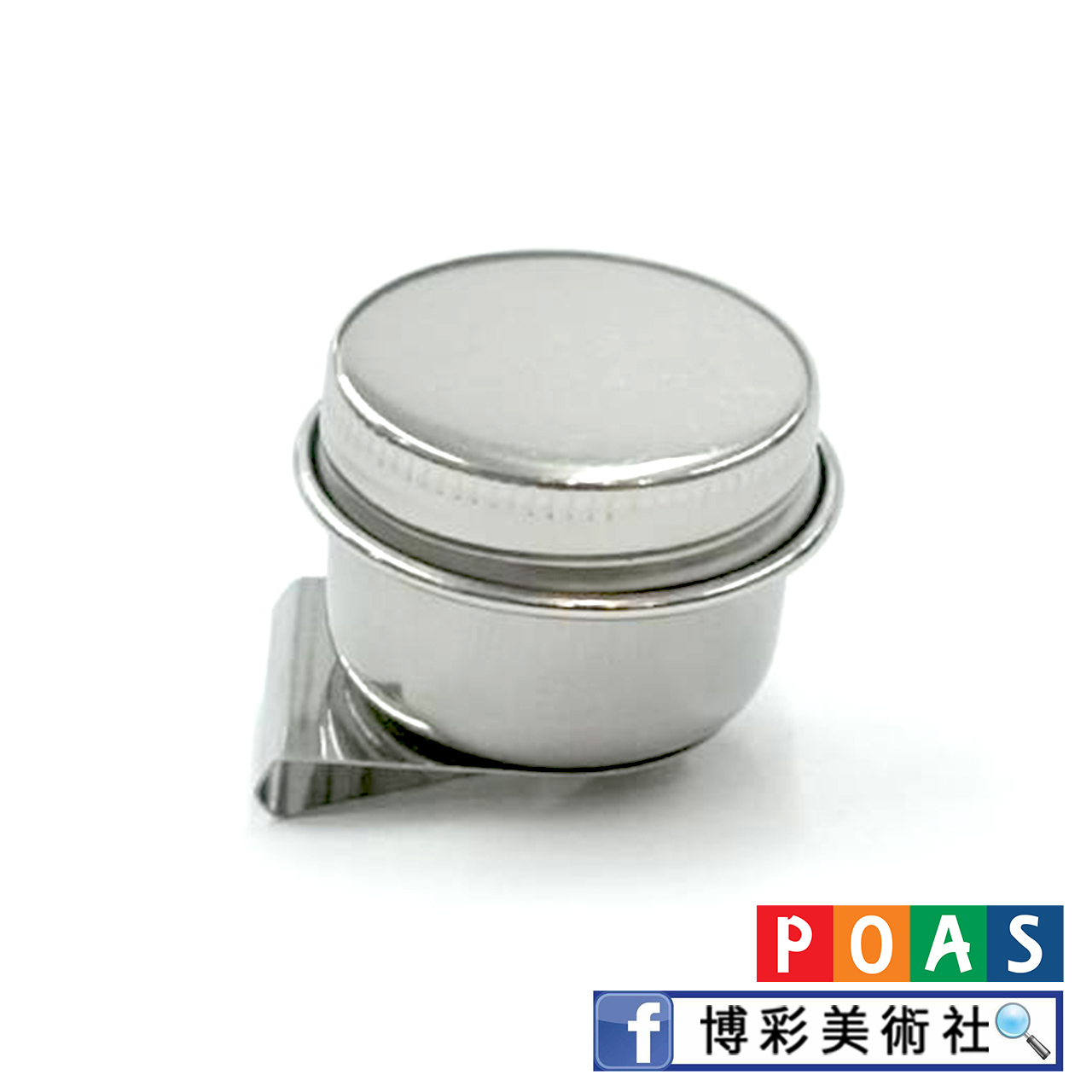 油畫用不銹鋼油壺 小油壼 單油壺