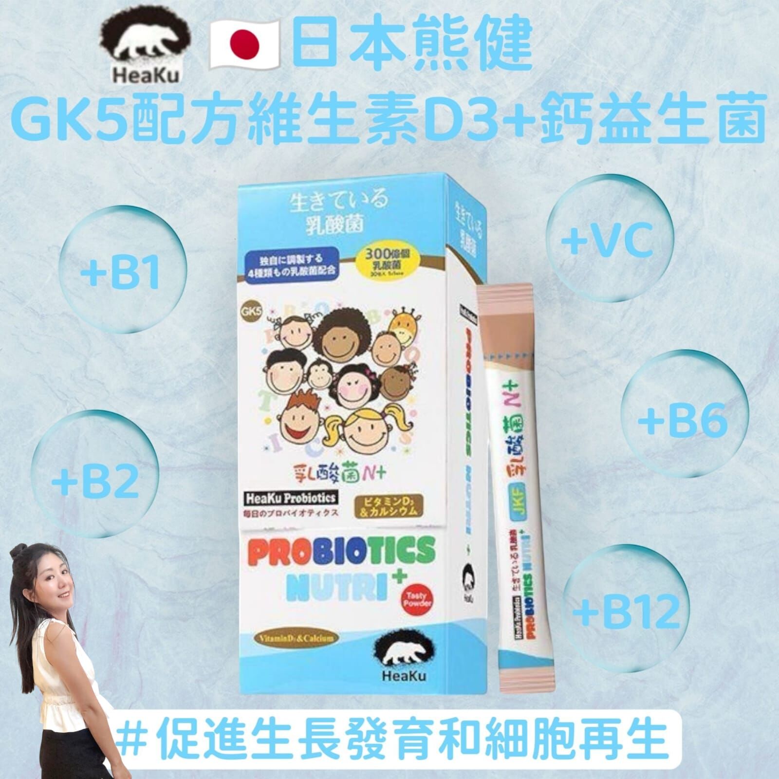 new🇯🇵「增菌裝」Y66日本熊健益生菌3-12歲配方300億活菌(2gx30 日)💜【買四送一 |買八送三】💜