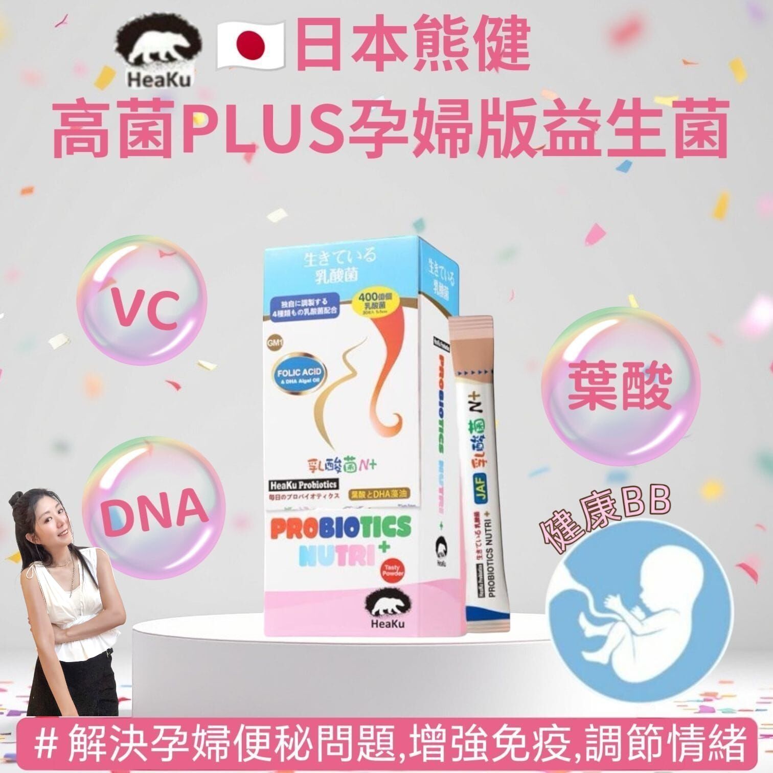 new 🇯🇵「增菌裝」Y65日本熊健益生菌(懷孕前中後配方)400億活菌(2gx30 日)💜【買四送一 |買八送三】💜