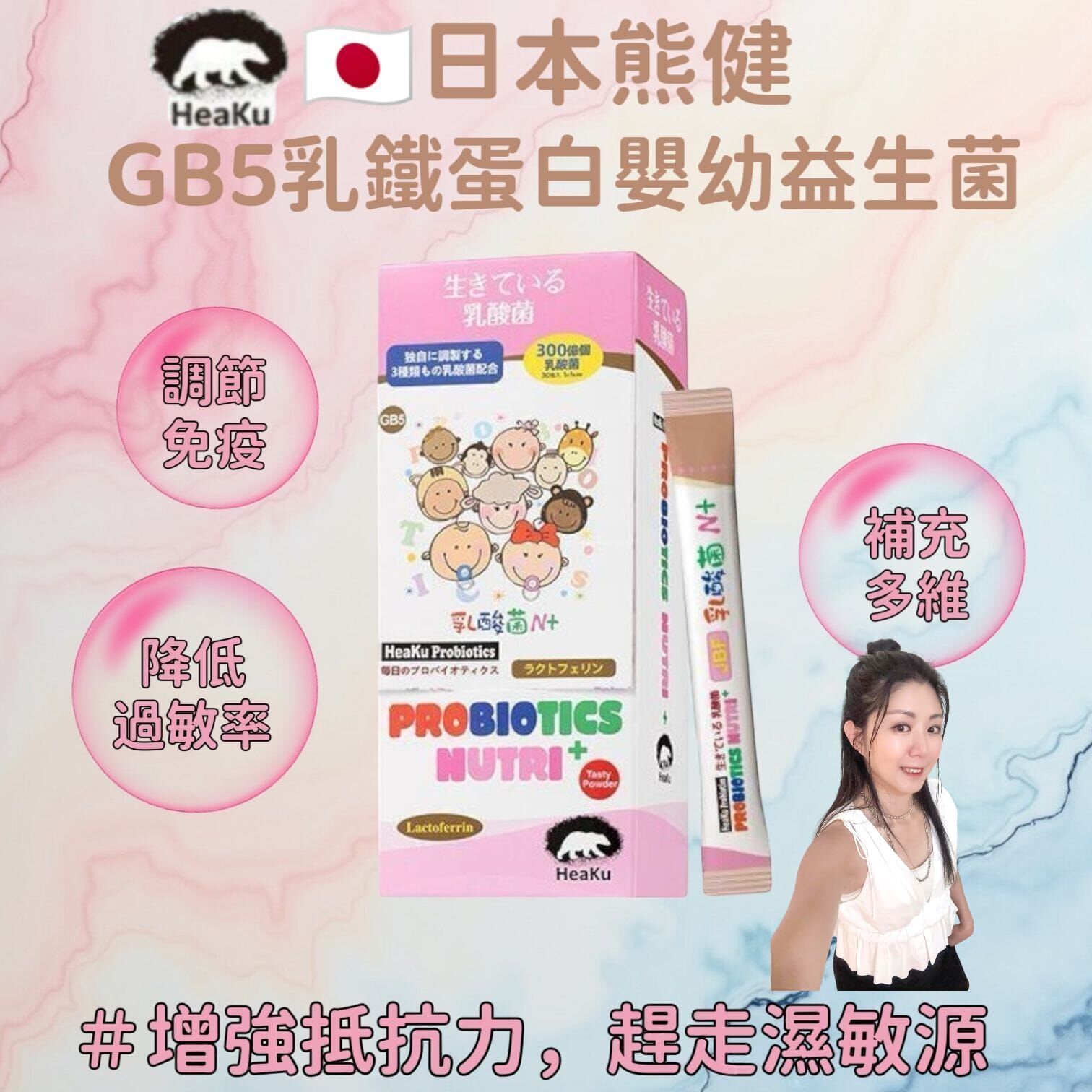 new🇯🇵「增菌裝」Y62日本熊健益生菌0-3 歲配方300億活菌(2gx30 日)💜【買四送一 |買八送三】💜