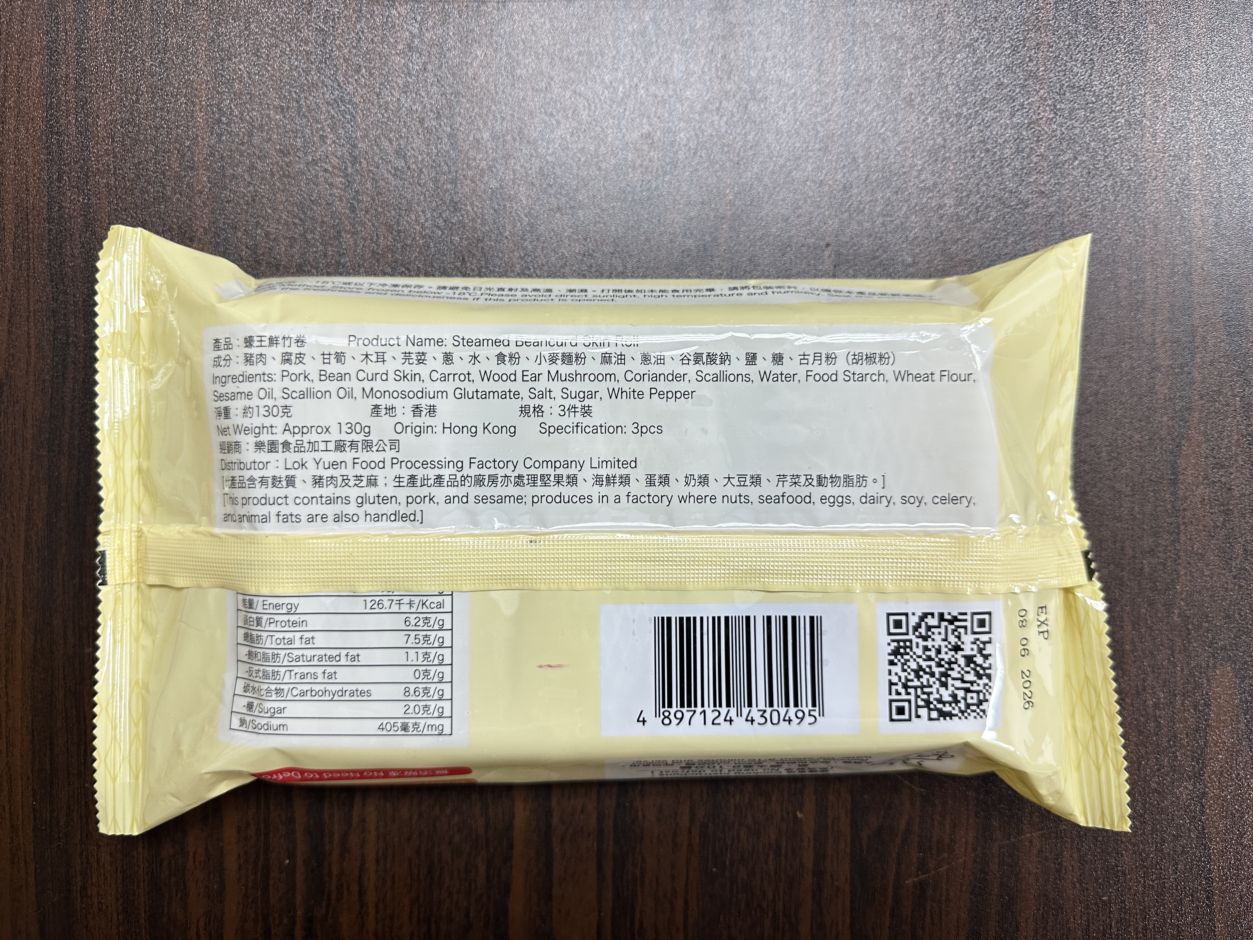 【急凍貨】香港製造｜樂園 蠔王鮮竹卷 3條裝