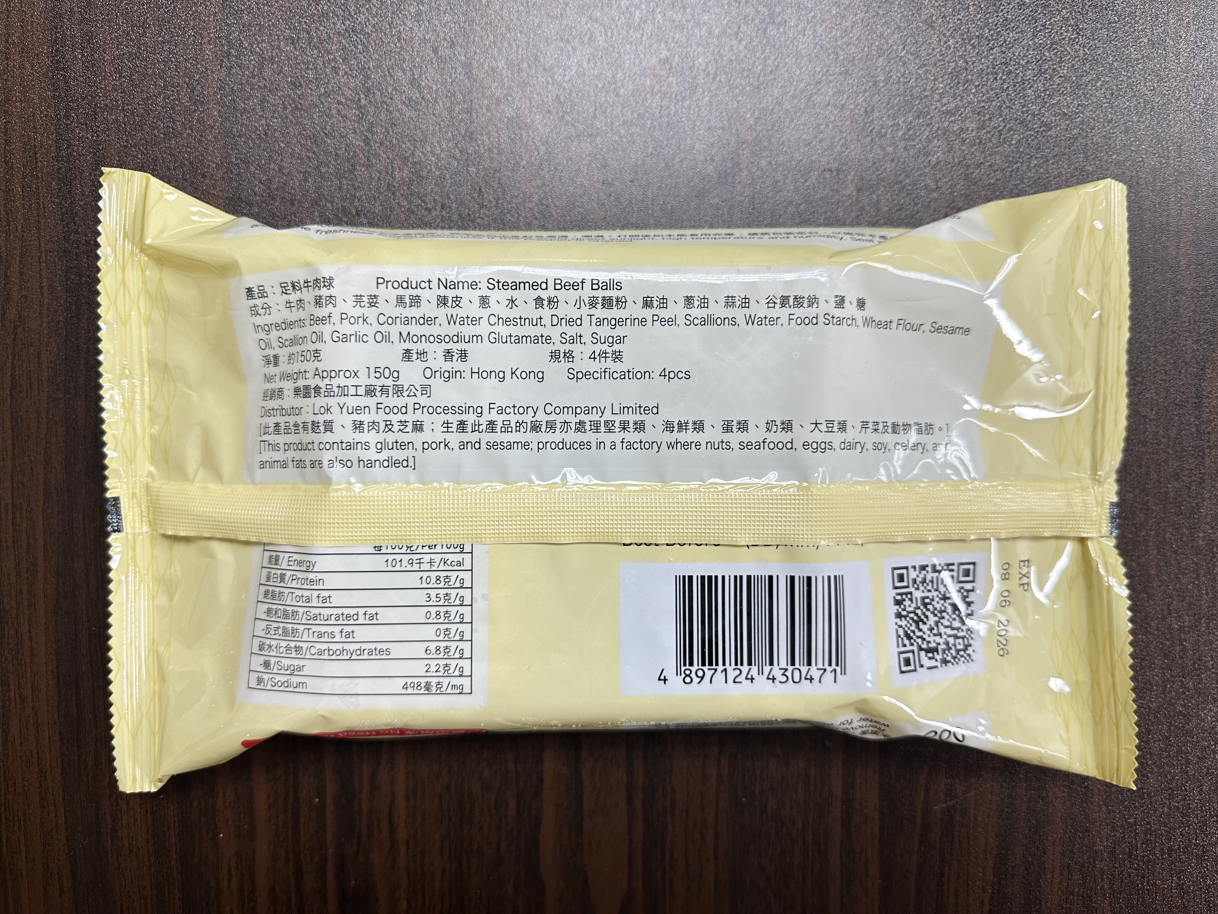 【急凍貨】香港製造｜樂園 足料牛肉球 4粒裝