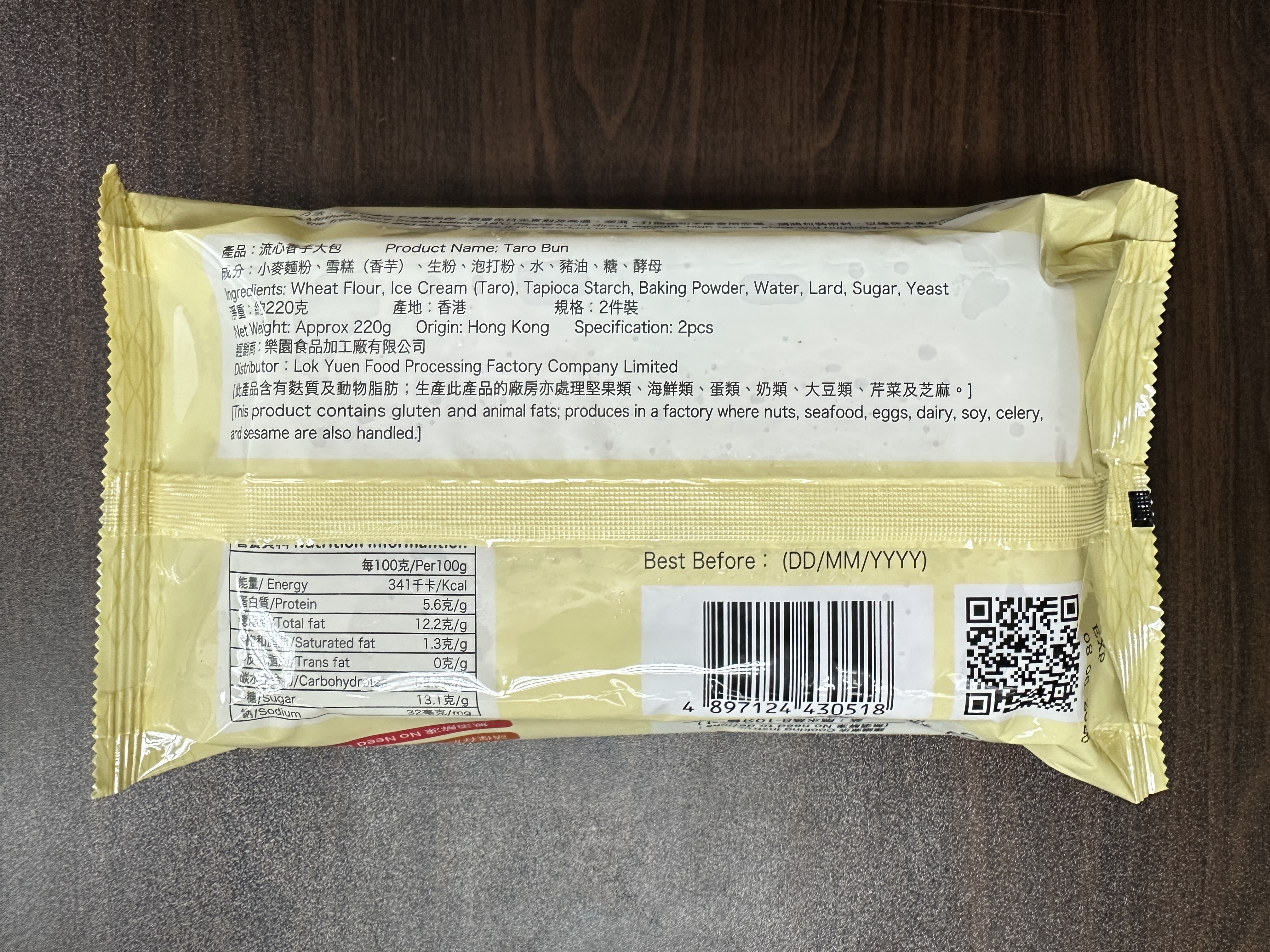 【急凍貨】香港製造｜樂園 流心香芋大包 2件裝