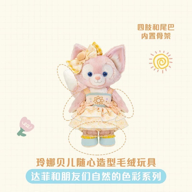 達菲 Duffy 與好友們 自然的色彩系列 玲娜貝兒 Lina bell 帶骨架設計 娃娃 玩偶 -上海迪士尼樂園