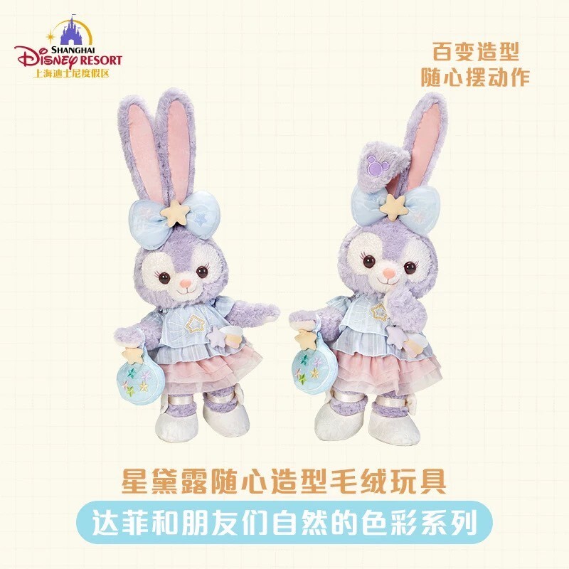 (限時特價) 達菲 Duffy 與好友們 自然的色彩系列 史黛拉露 星黛露 StellaLou 帶骨架設計 娃娃 玩偶 -上海迪士尼樂園