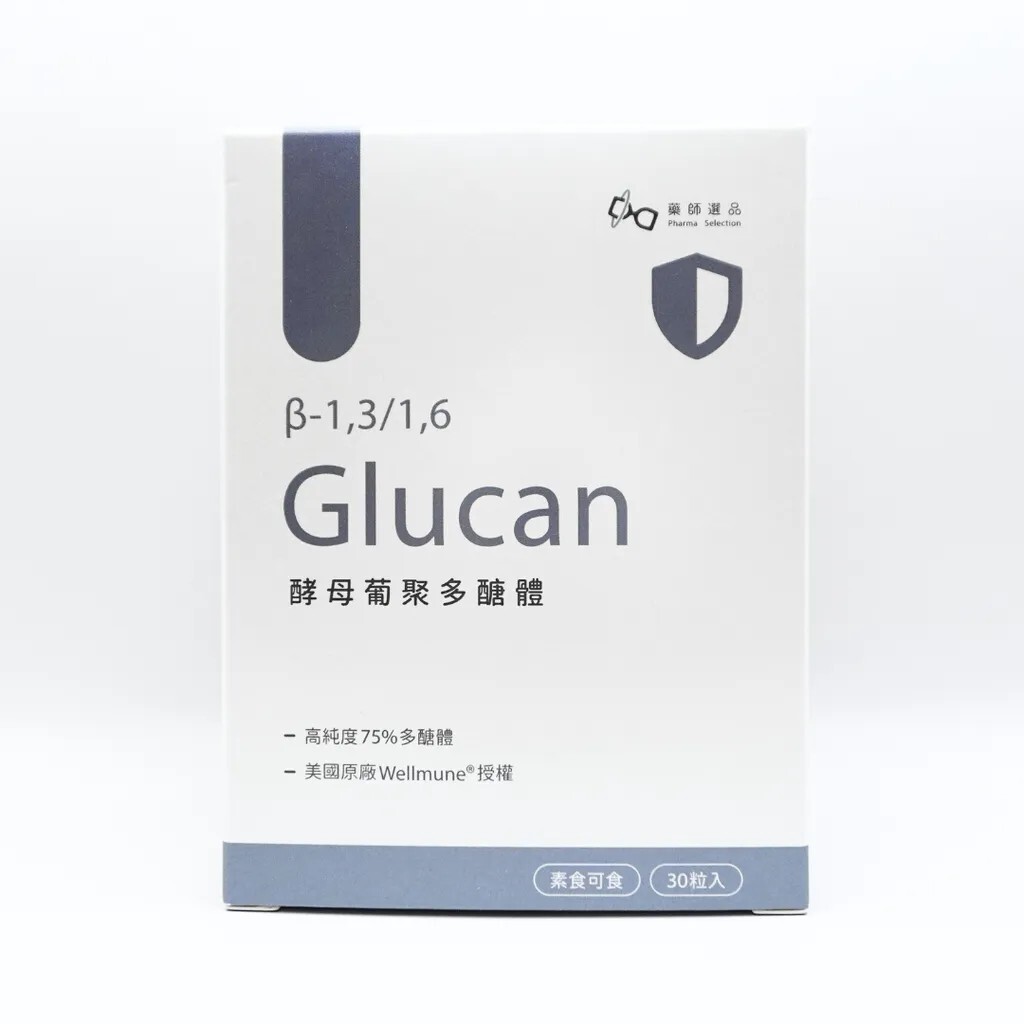 【全新一批入庫🔥】高單位β-葡聚多醣｜Wellmune® β-葡聚醣、β-1,3/1,6 Glucan｜調整體質｜（市價1500）