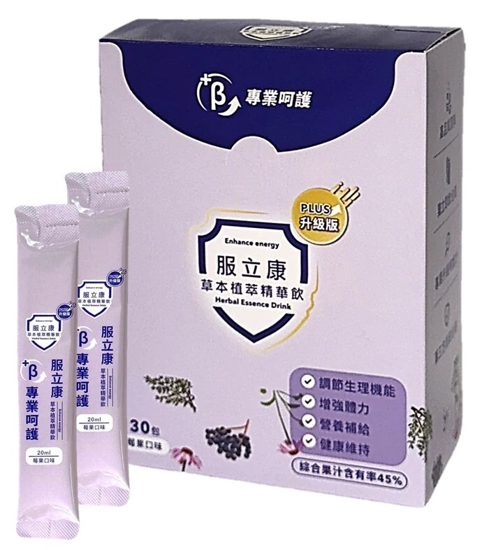 【全新升級版】【Flu-gone服立康】草本植萃精華飲（30入/盒）接骨木莓 紫錐花 滋補強身
