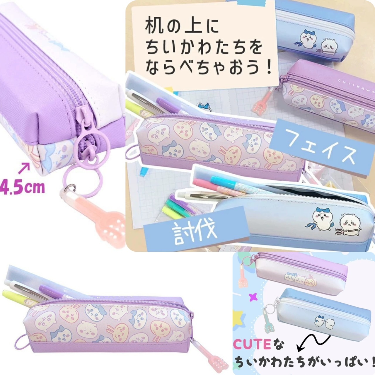 Chiikawa 日系PU筆袋 -2501293