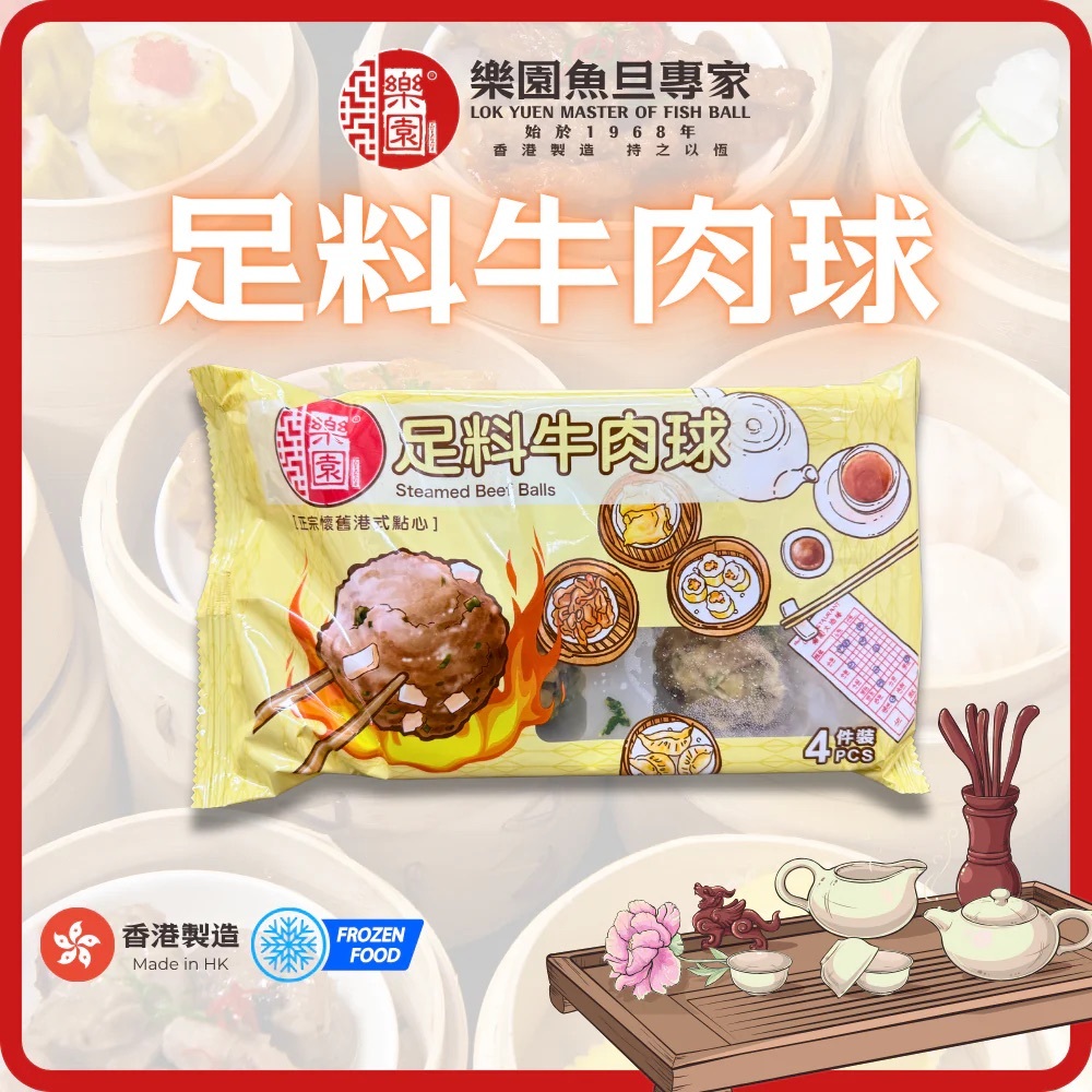 【急凍貨】香港製造｜樂園 足料牛肉球 4粒裝