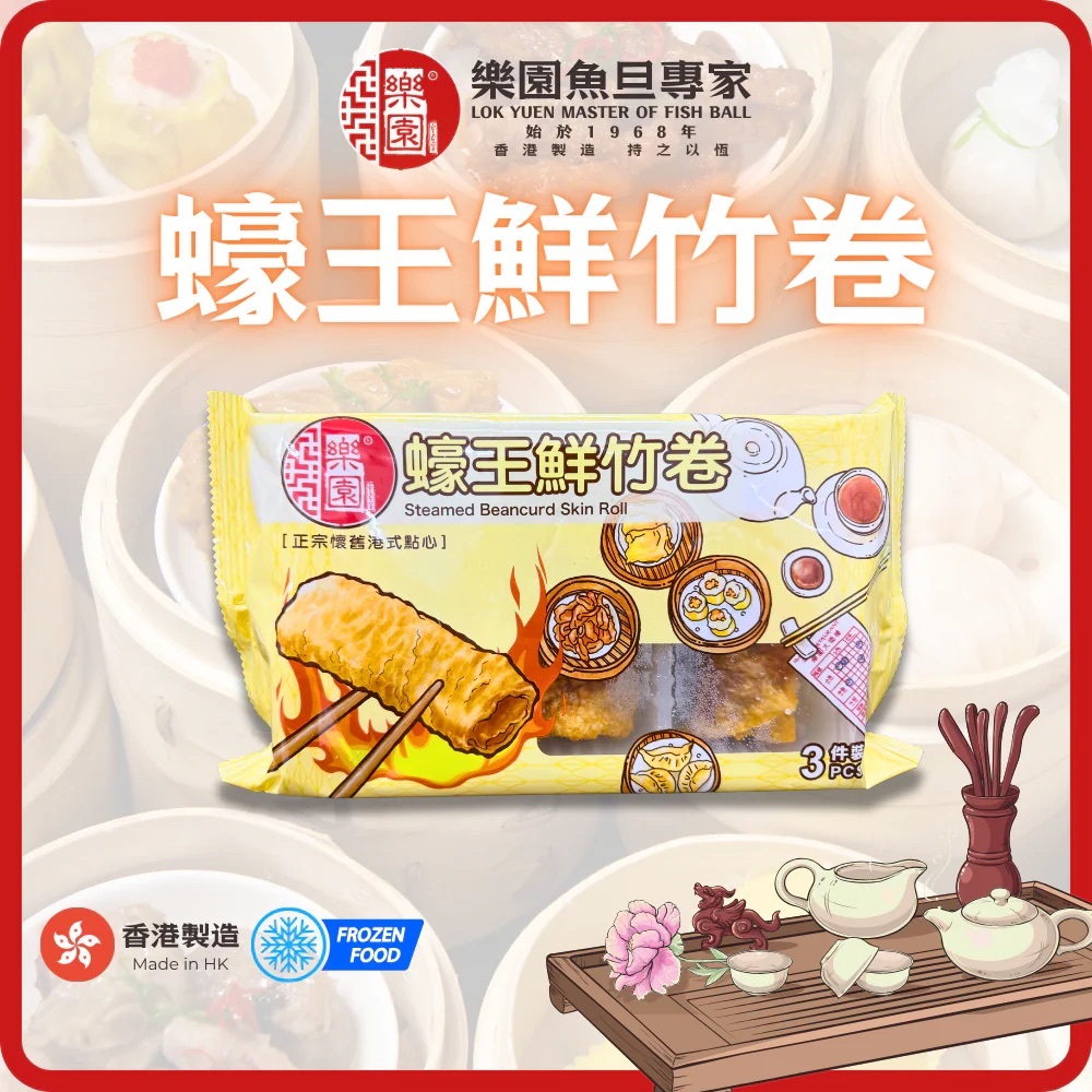 【急凍貨】香港製造｜樂園 蠔王鮮竹卷 3條裝