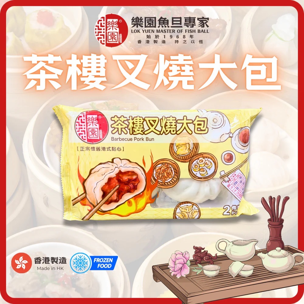 【急凍貨】香港製造｜樂園 茶樓叉燒大包 2件裝