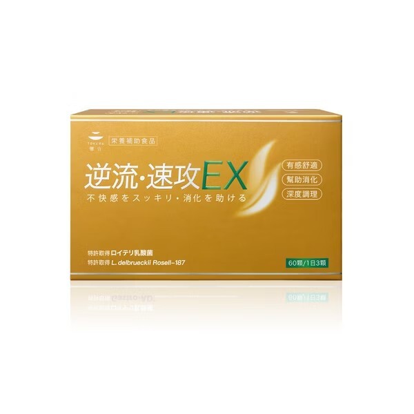 逆流速攻EX 維持消化道機能｜專利羅伊氏乳桿菌DSM17648｜Gastro-AD®大豆發酵物