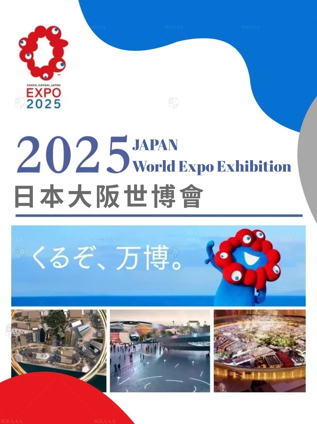 Osaka Expo 2025 IGEAAA