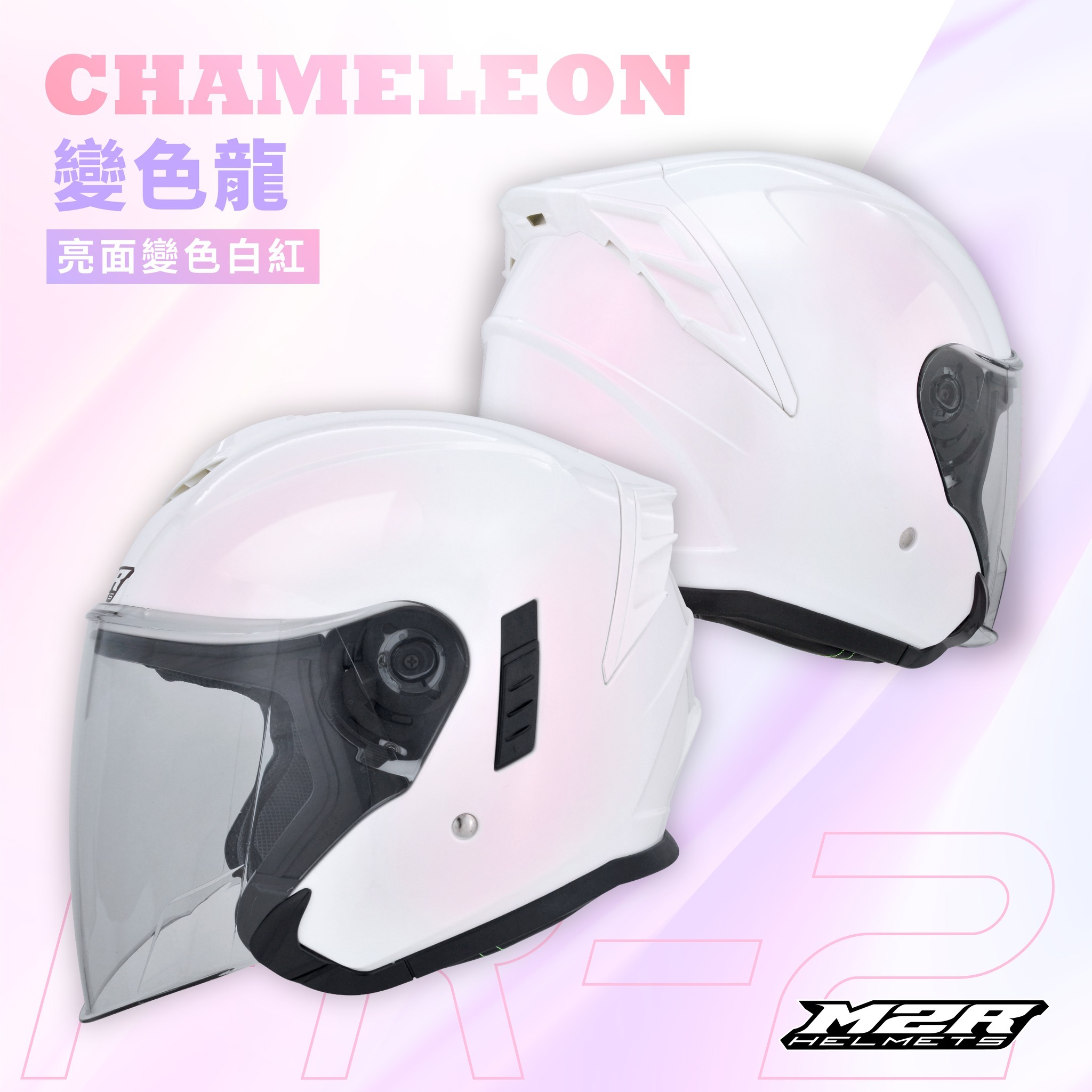 M2R FR-2 紀念版 亮面變色白紅 3/4罩 FR2