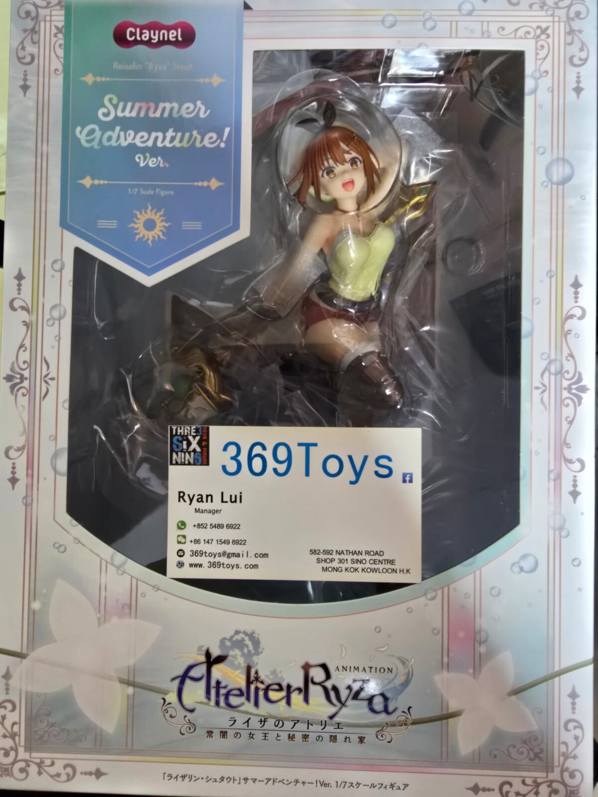 Claynel 萊莎的鍊金工房 ～常闇女王與秘密藏身處 萊莎 Atelier Ryza: Ever Darkness & the Secret Hideout Reisalin "Ryza" Stout Summer Adventure! Ver. 1/7 FIGURE